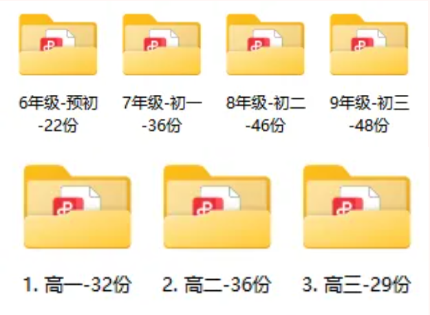 初高中12月月考试卷