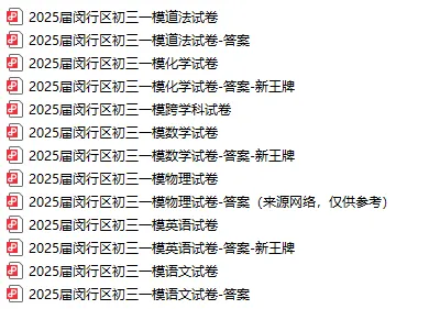 25届初三一模试卷及答案 25届初三一模试卷及答案