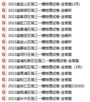 2020-2025届高三一模真题卷+答案！16区都有！