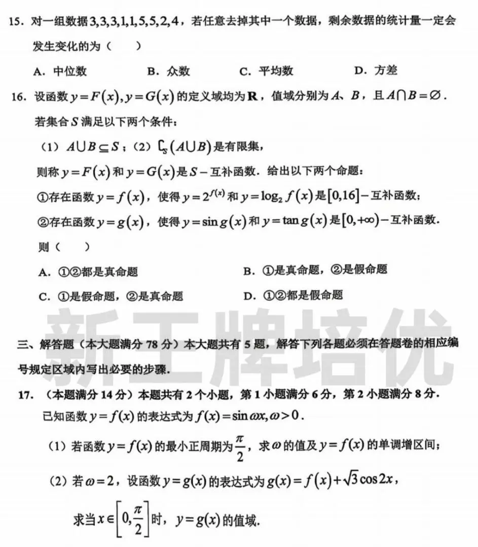 2020-2025届高三一模真题卷+答案！16区都有！