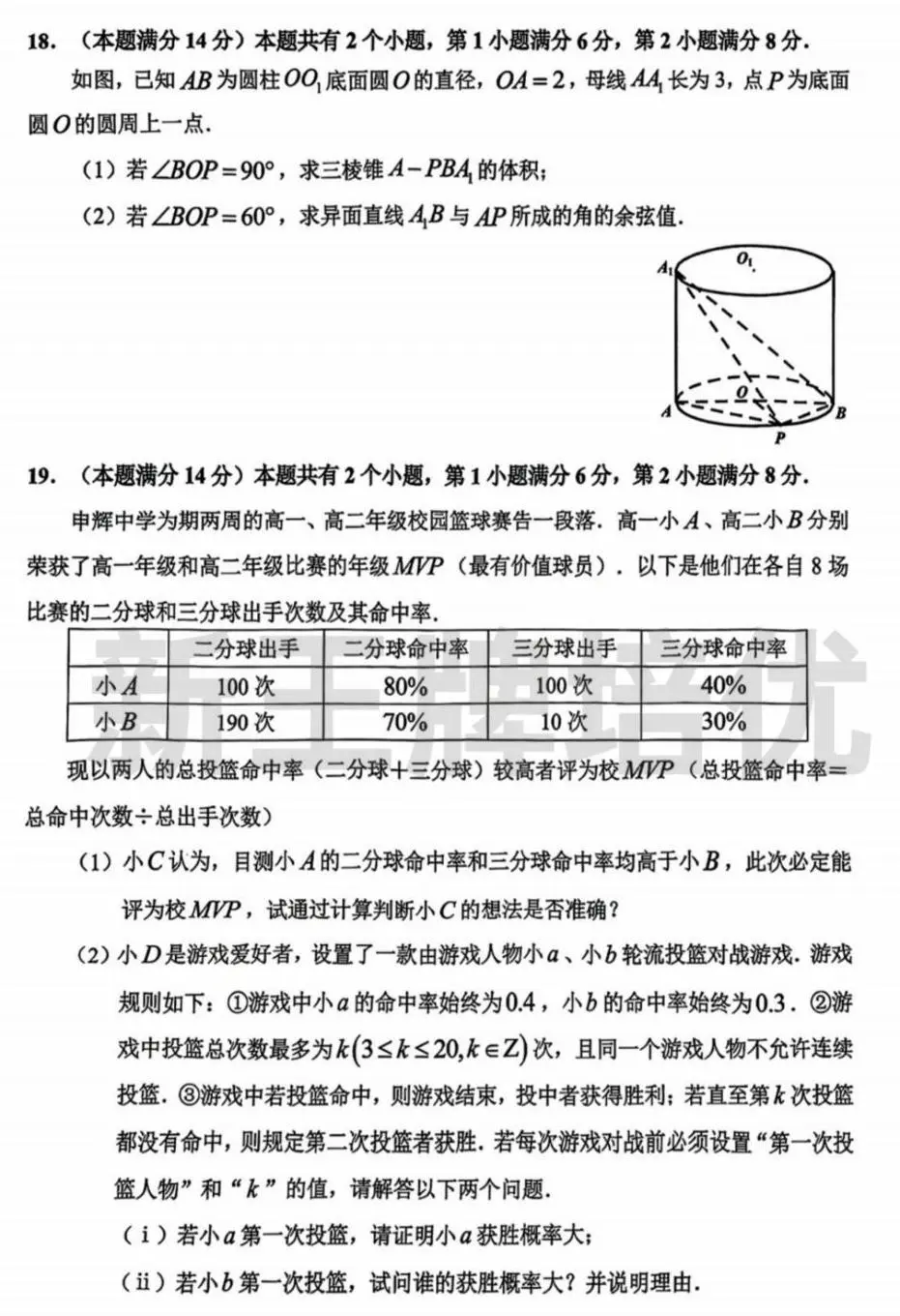 2020-2025届高三一模真题卷+答案！16区都有！