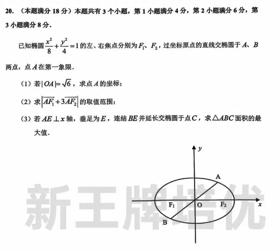 2020-2025届高三一模真题卷+答案！16区都有！