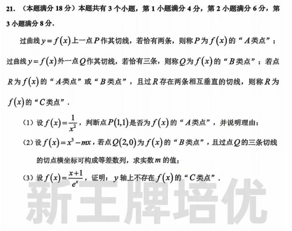 2020-2025届高三一模真题卷+答案！16区都有！