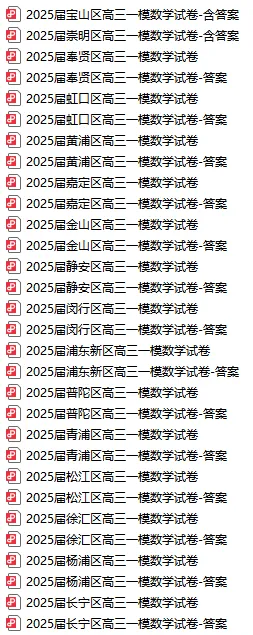 20~25届高三一模卷及答案